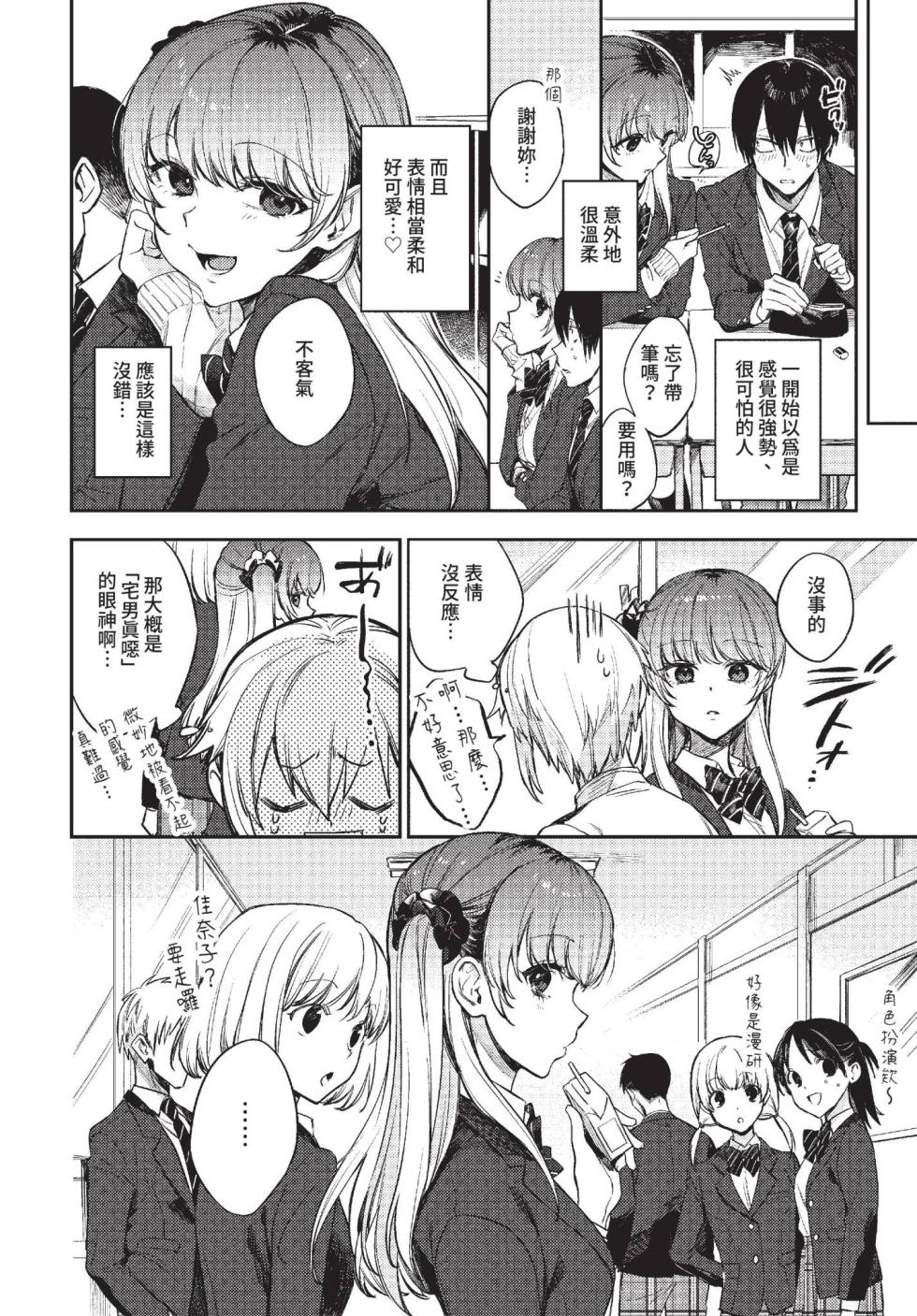 COMIC BAVEL 2022-07 [Chinese][Dencensored][Digital] - Page 17