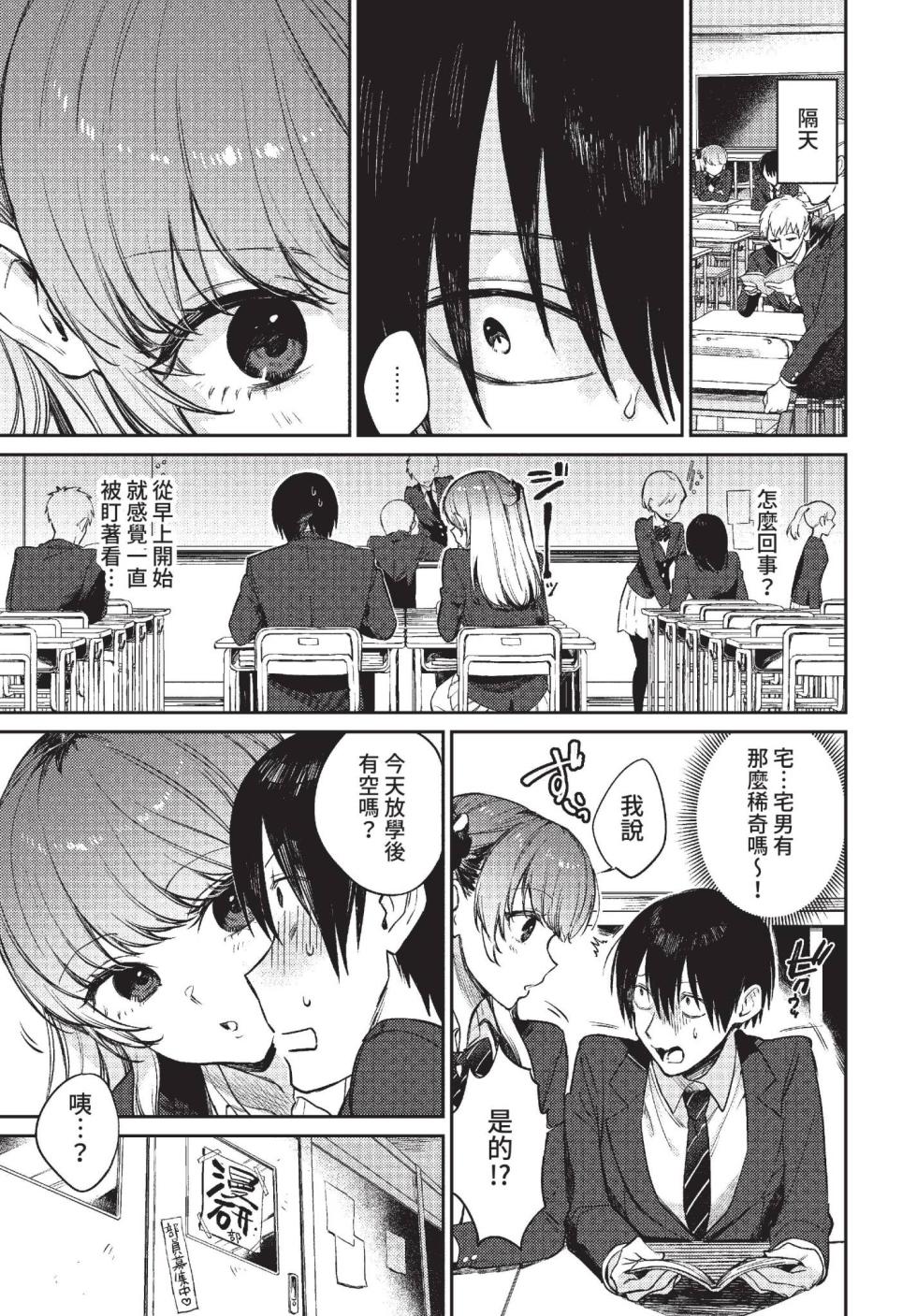 COMIC BAVEL 2022-07 [Chinese][Dencensored][Digital] - Page 18