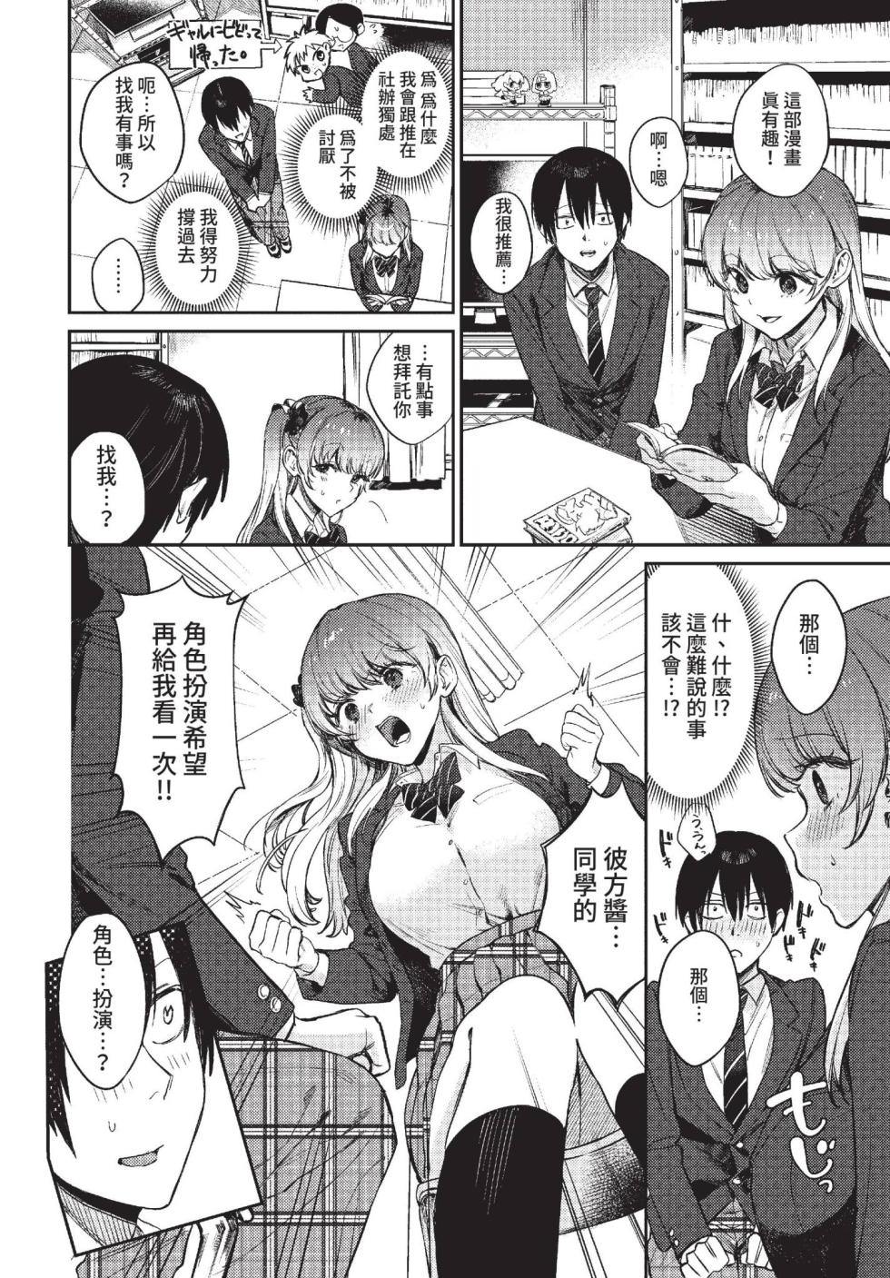 COMIC BAVEL 2022-07 [Chinese][Dencensored][Digital] - Page 19