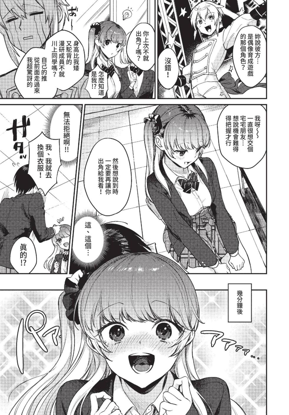 COMIC BAVEL 2022-07 [Chinese][Dencensored][Digital] - Page 20