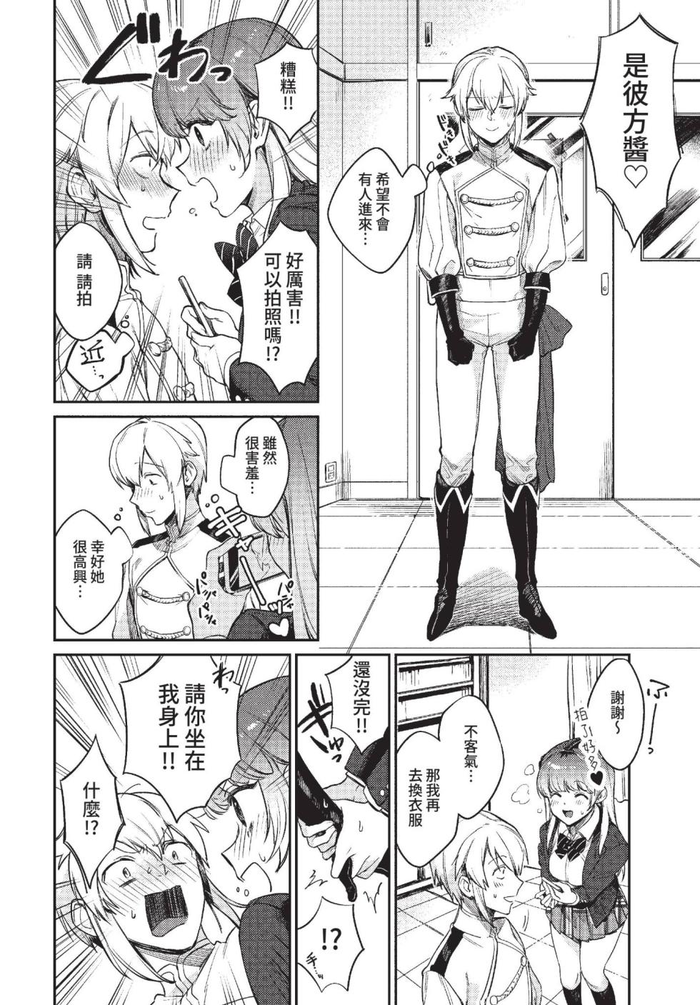COMIC BAVEL 2022-07 [Chinese][Dencensored][Digital] - Page 21