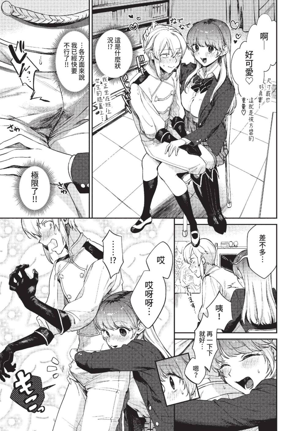 COMIC BAVEL 2022-07 [Chinese][Dencensored][Digital] - Page 22