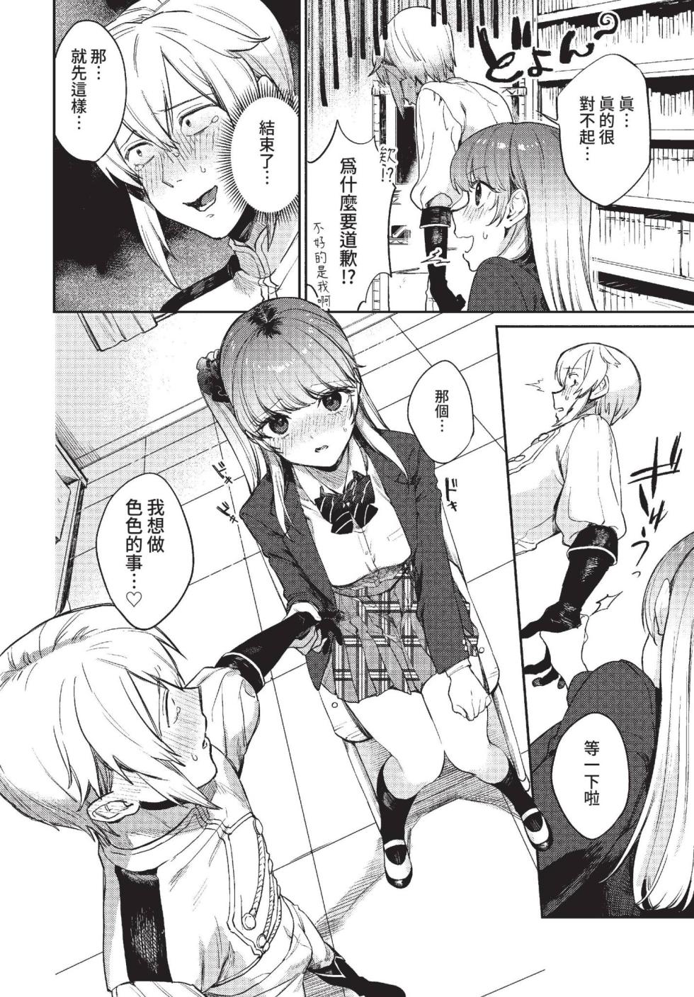 COMIC BAVEL 2022-07 [Chinese][Dencensored][Digital] - Page 23