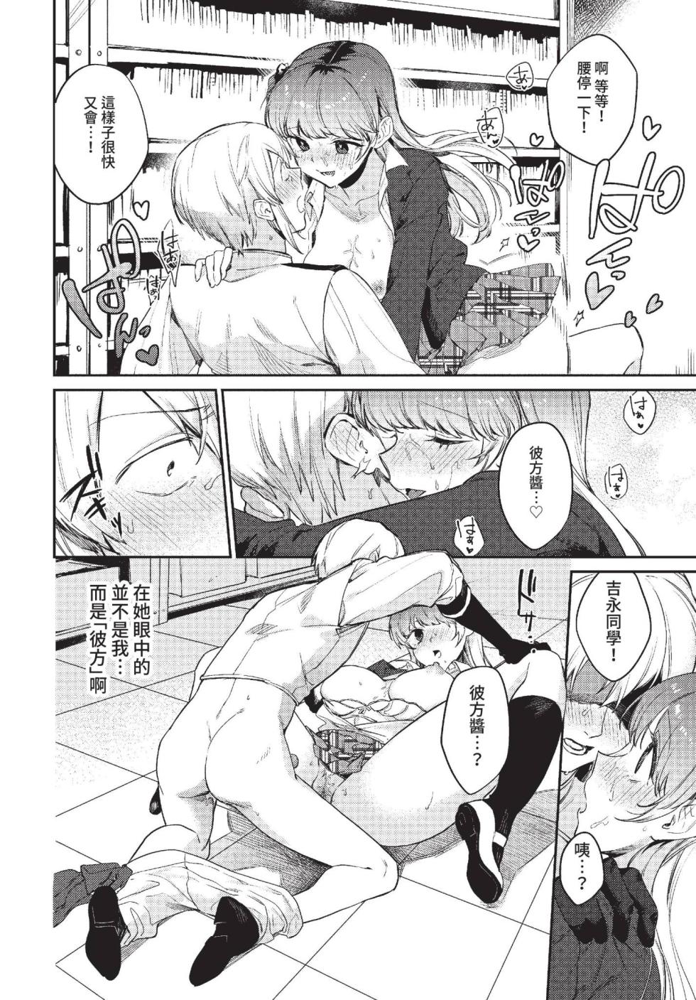 COMIC BAVEL 2022-07 [Chinese][Dencensored][Digital] - Page 31
