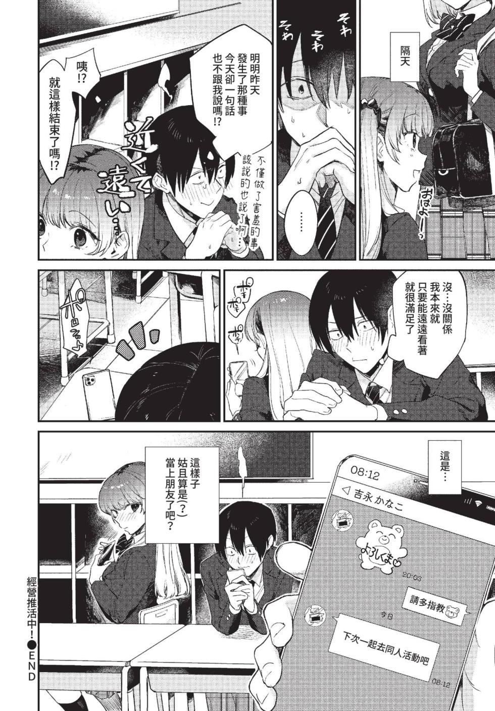 COMIC BAVEL 2022-07 [Chinese][Dencensored][Digital] - Page 35
