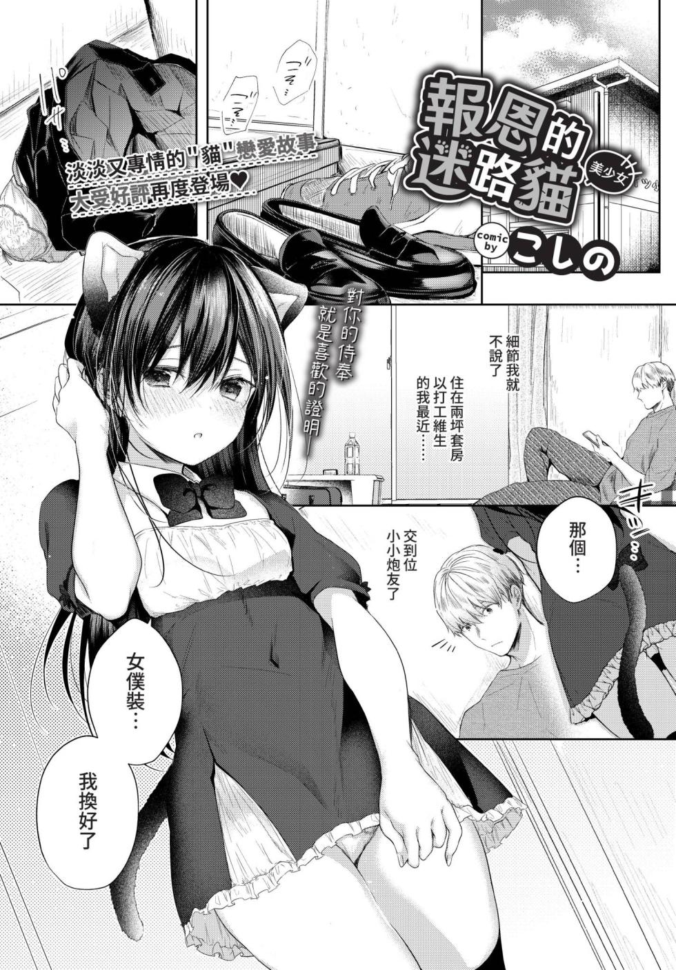 COMIC BAVEL 2022-07 [Chinese][Dencensored][Digital] - Page 36