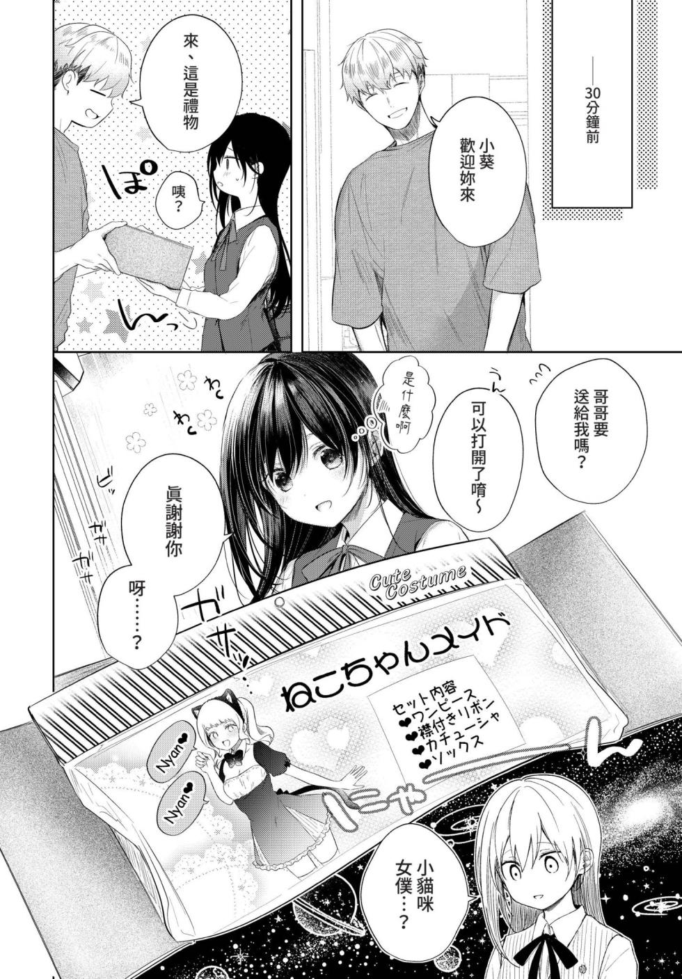COMIC BAVEL 2022-07 [Chinese][Dencensored][Digital] - Page 37