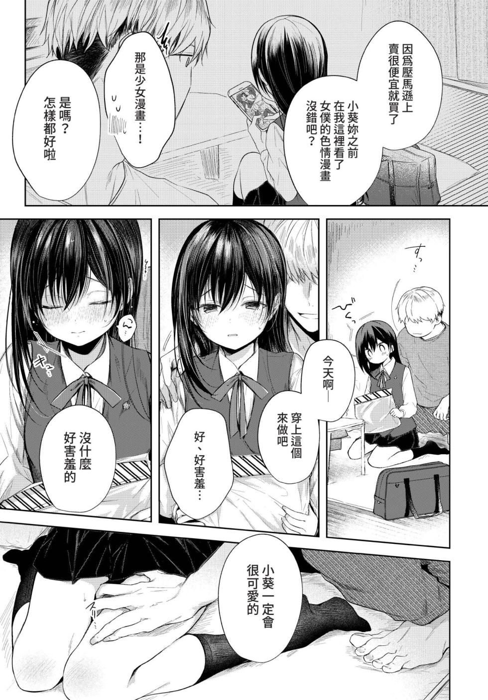 COMIC BAVEL 2022-07 [Chinese][Dencensored][Digital] - Page 38