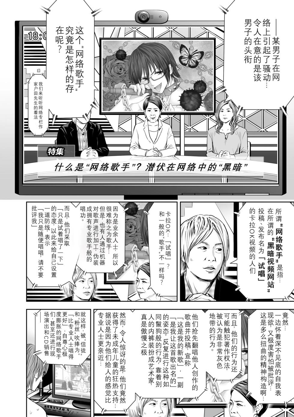 [Quzilax] Utaite no Ballad Gekan [Chinese] [小陳&轟媽漢化] [Digital] - Page 12