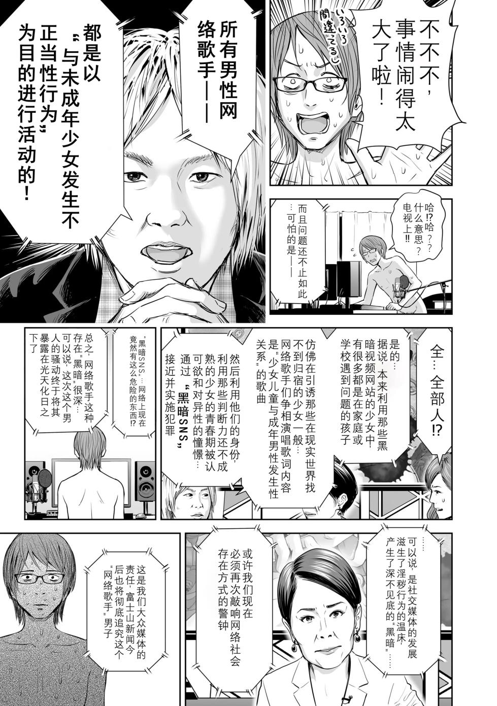 [Quzilax] Utaite no Ballad Gekan [Chinese] [小陳&轟媽漢化] [Digital] - Page 13