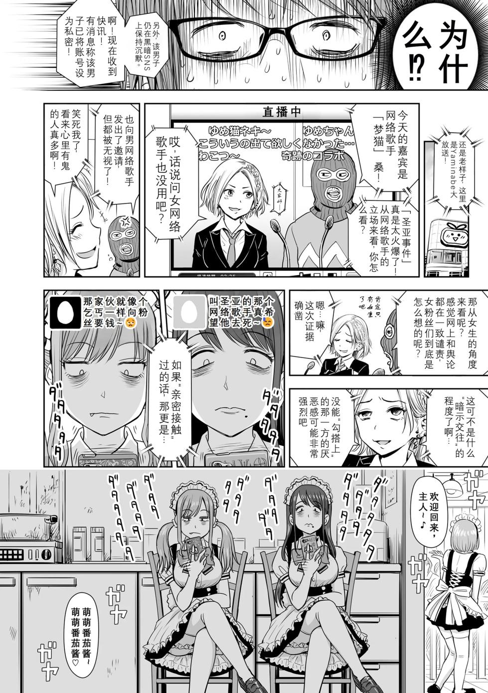 [Quzilax] Utaite no Ballad Gekan [Chinese] [小陳&轟媽漢化] [Digital] - Page 14