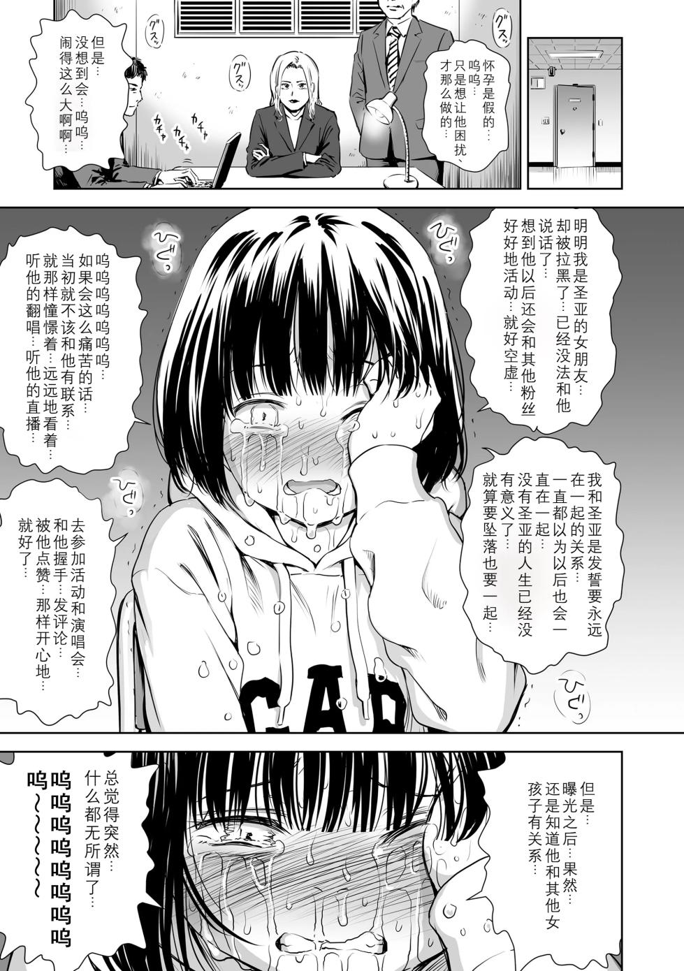 [Quzilax] Utaite no Ballad Gekan [Chinese] [小陳&轟媽漢化] [Digital] - Page 19