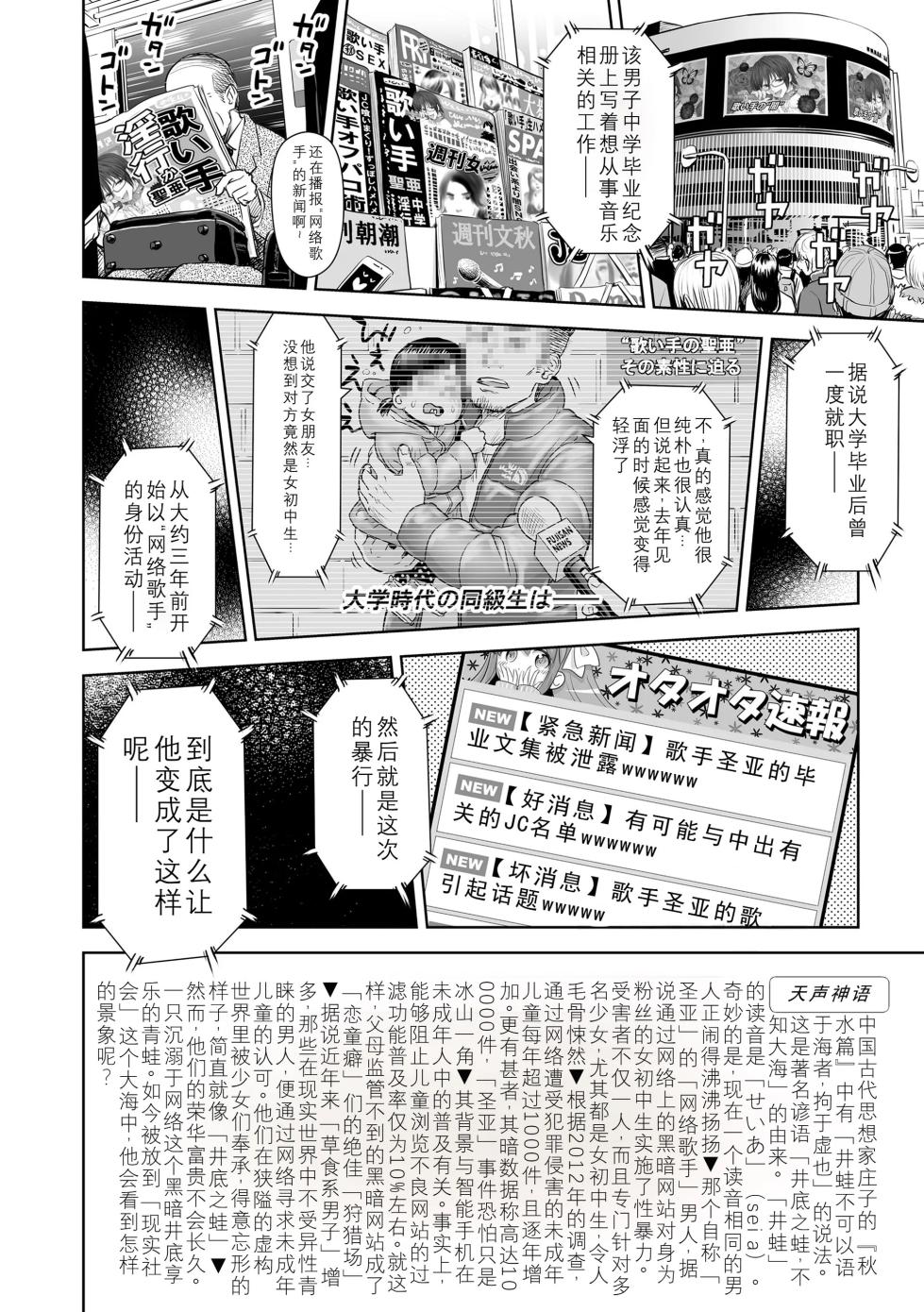 [Quzilax] Utaite no Ballad Gekan [Chinese] [小陳&轟媽漢化] [Digital] - Page 20