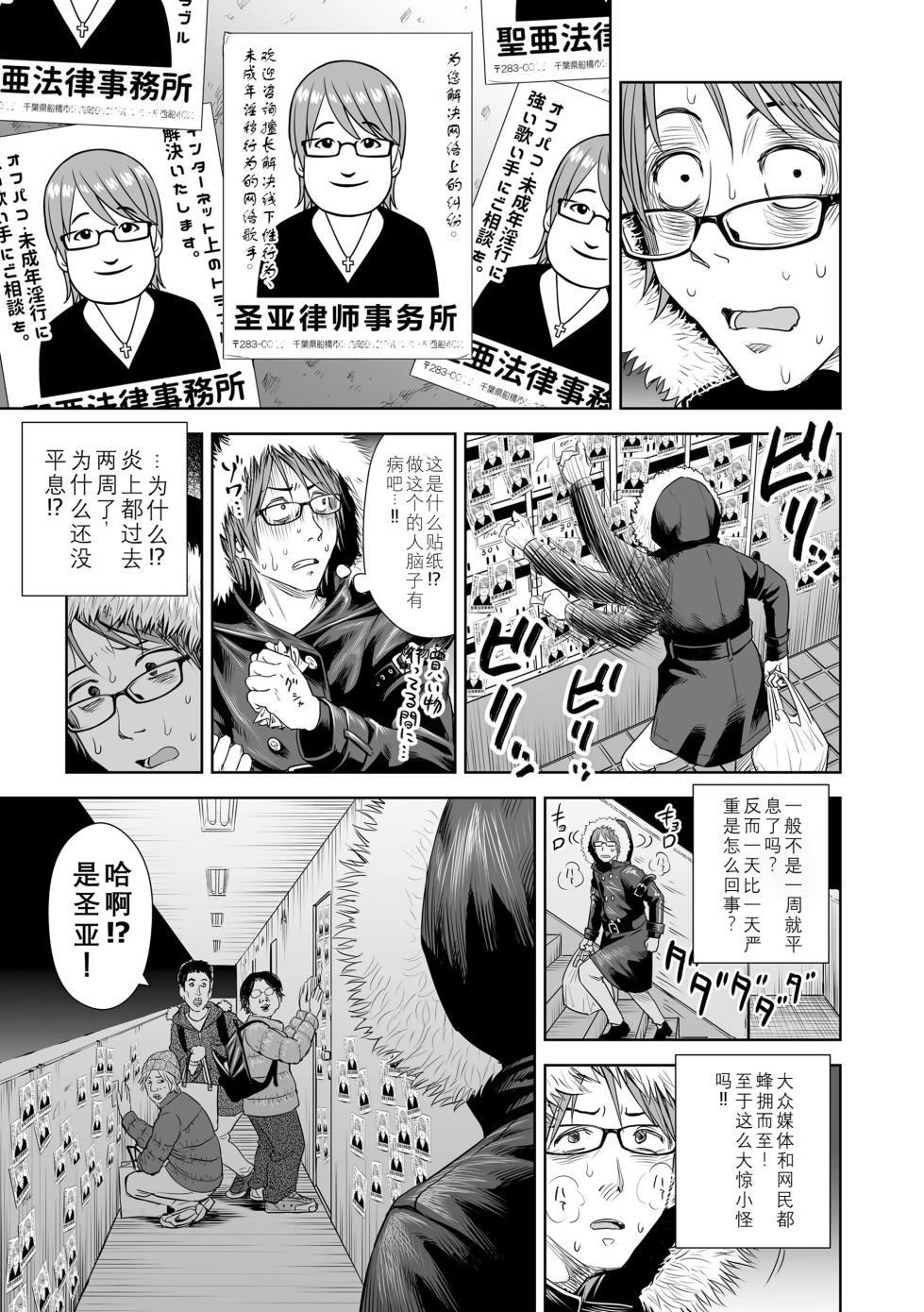 [Quzilax] Utaite no Ballad Gekan [Chinese] [小陳&轟媽漢化] [Digital] - Page 21