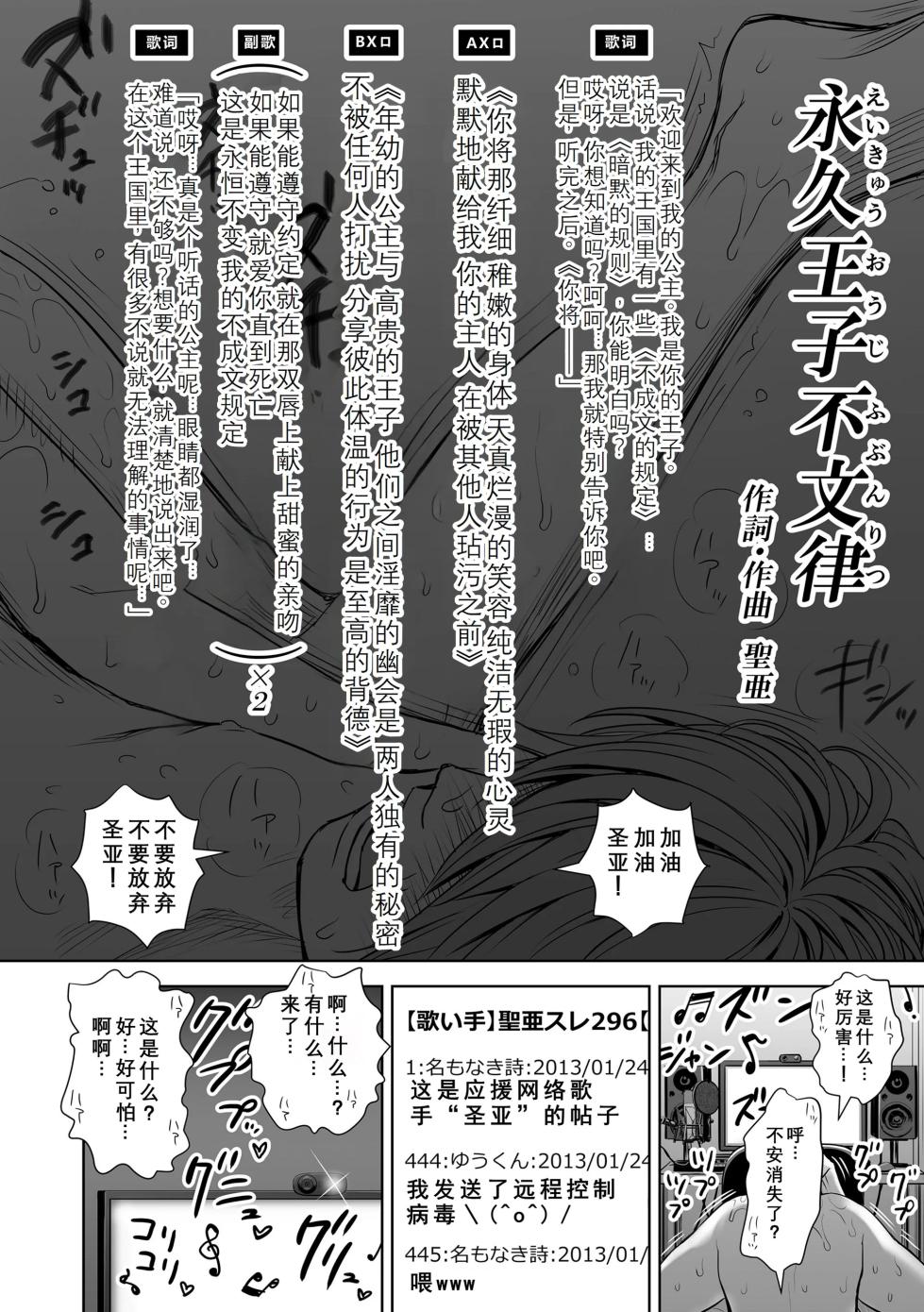 [Quzilax] Utaite no Ballad Gekan [Chinese] [小陳&轟媽漢化] [Digital] - Page 24