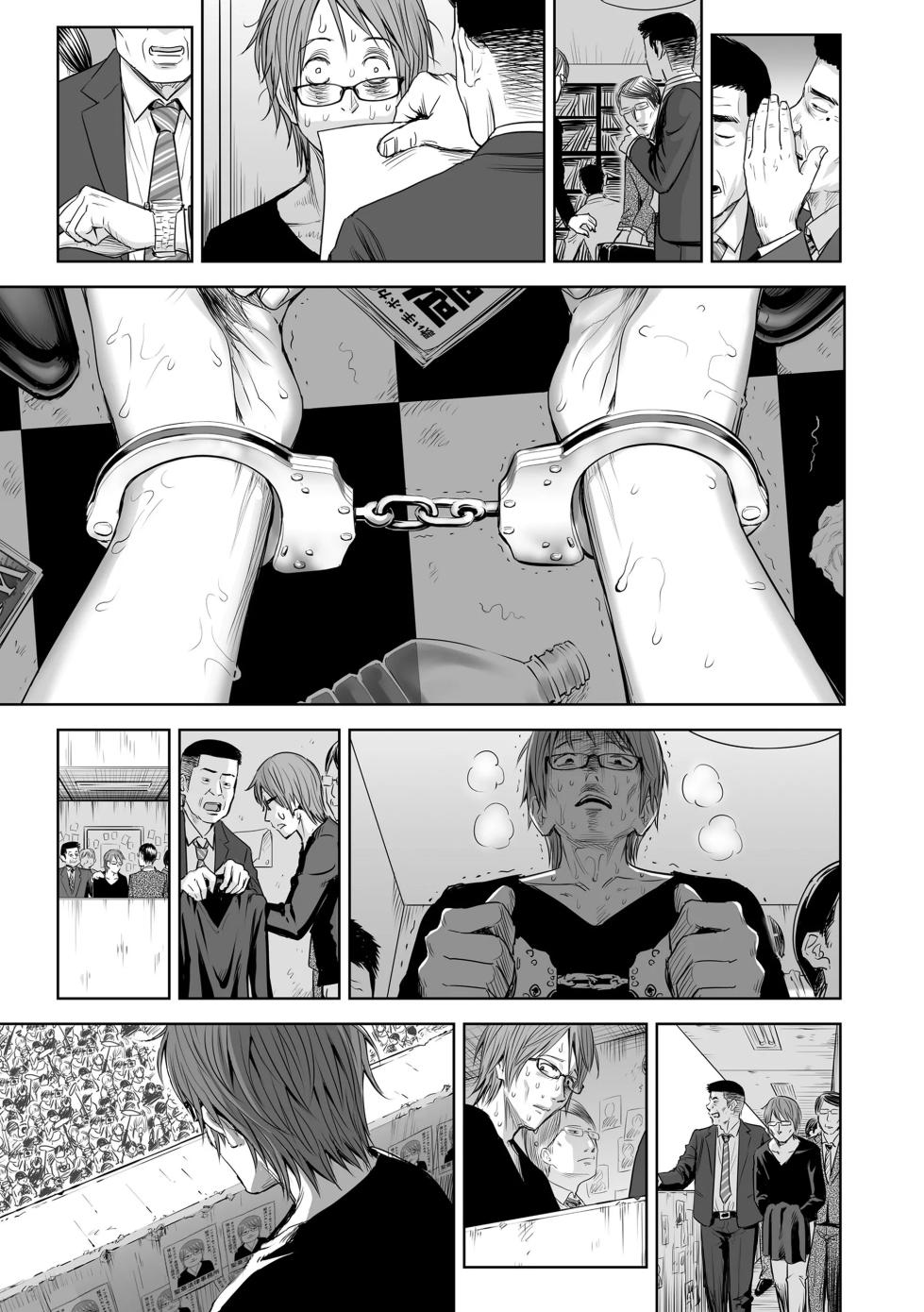 [Quzilax] Utaite no Ballad Gekan [Chinese] [小陳&轟媽漢化] [Digital] - Page 29