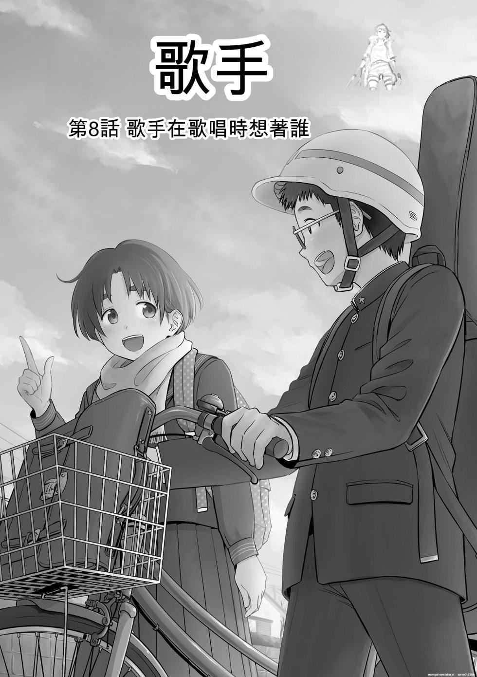 [Quzilax] Utaite no Ballad Gekan [Chinese] [小陳&轟媽漢化] [Digital] - Page 34