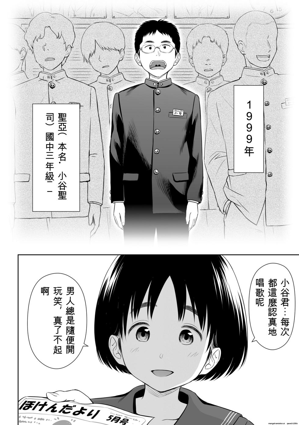 [Quzilax] Utaite no Ballad Gekan [Chinese] [小陳&轟媽漢化] [Digital] - Page 36
