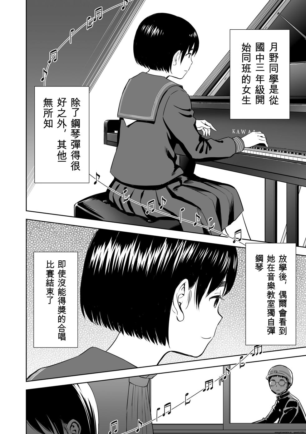 [Quzilax] Utaite no Ballad Gekan [Chinese] [小陳&轟媽漢化] [Digital] - Page 38