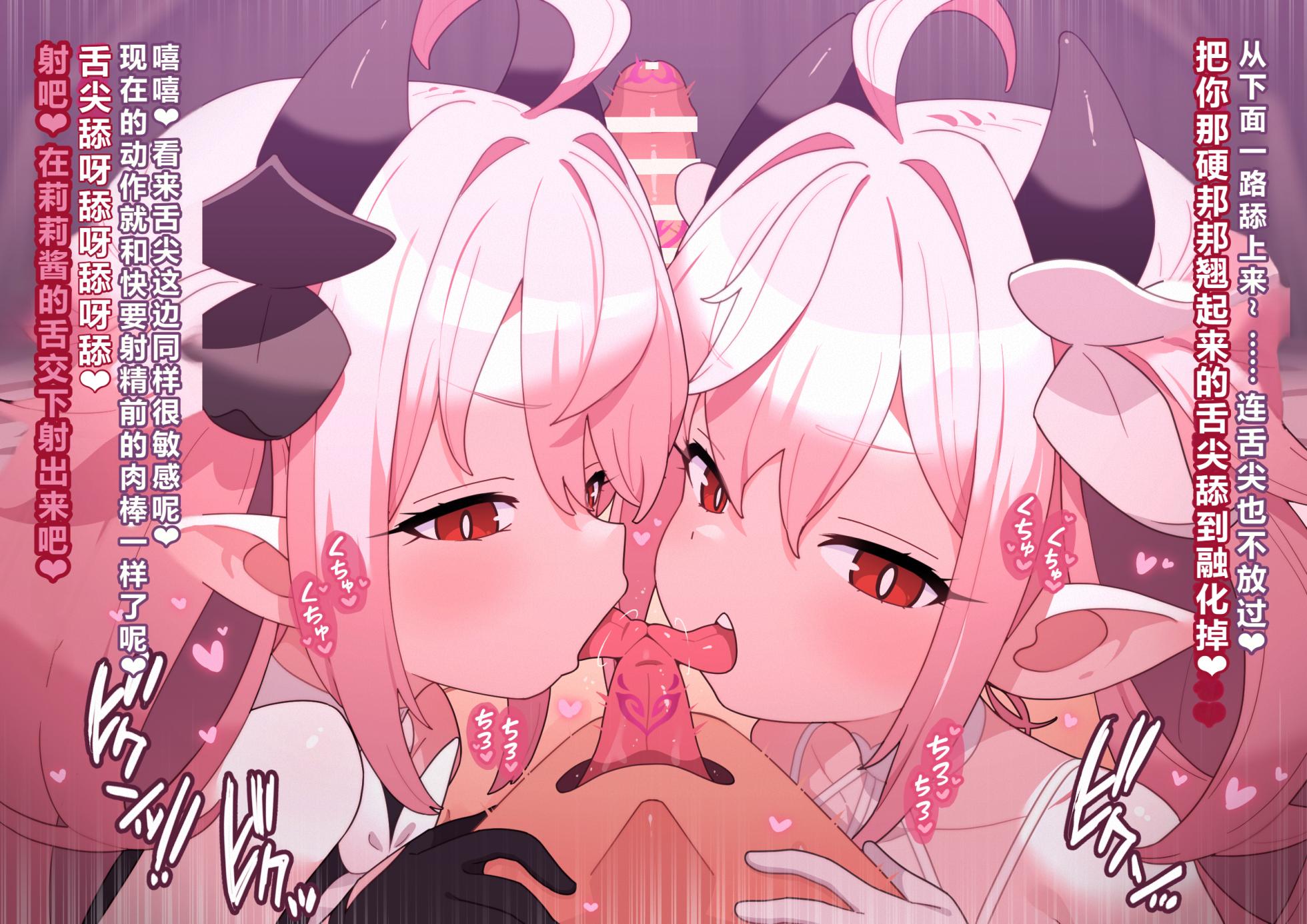 [Robo Mikan] riri tyann no koi〇〇 ahuta- suto-ri-２ [Chinese] [AI翻译] - Page 6