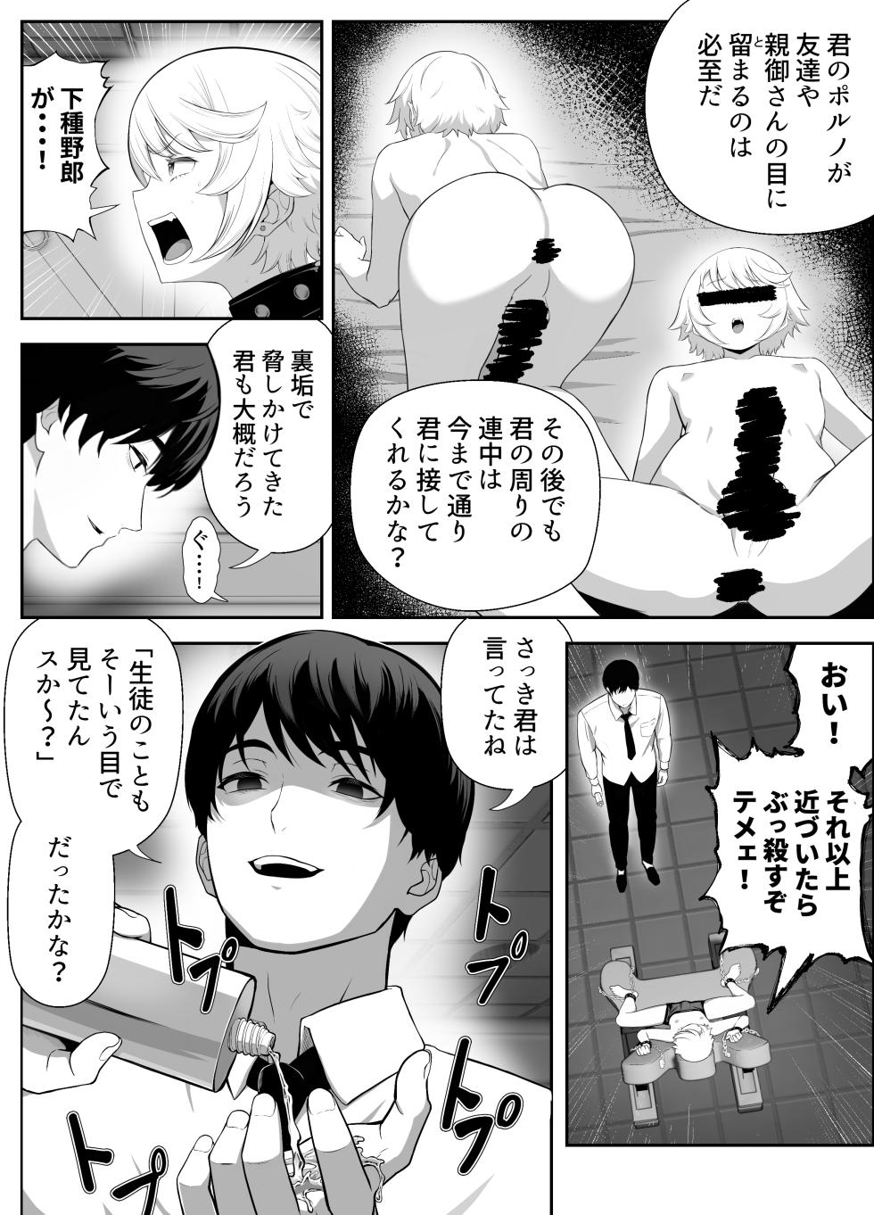 [shiromochiatsutsu (atsutsu)] Senpai o shitsukeyounante boku ga machigatteshimashita - Page 21