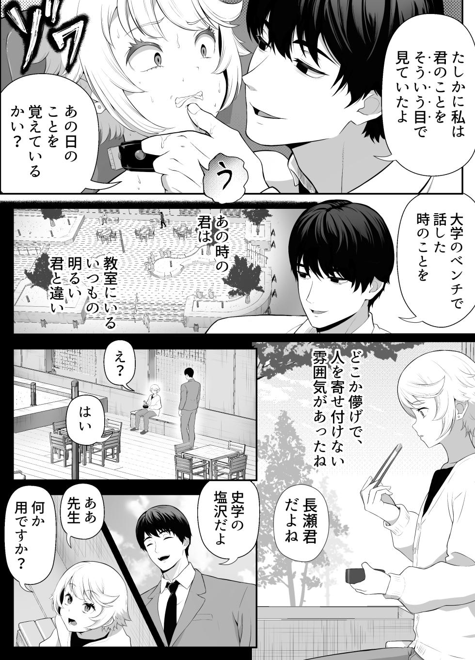 [shiromochiatsutsu (atsutsu)] Senpai o shitsukeyounante boku ga machigatteshimashita - Page 22