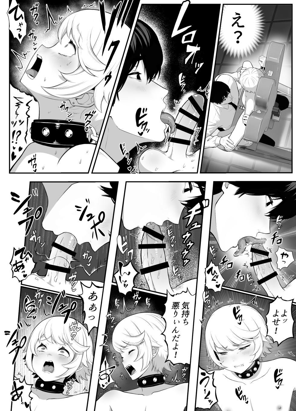 [shiromochiatsutsu (atsutsu)] Senpai o shitsukeyounante boku ga machigatteshimashita - Page 35