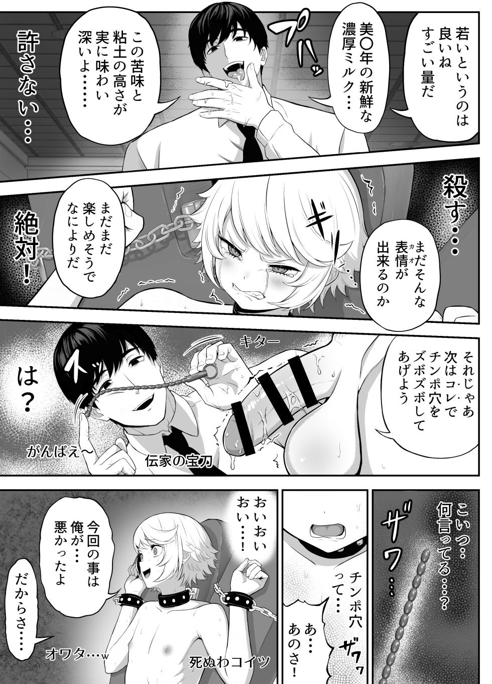 [shiromochiatsutsu (atsutsu)] Senpai o shitsukeyounante boku ga machigatteshimashita - Page 38