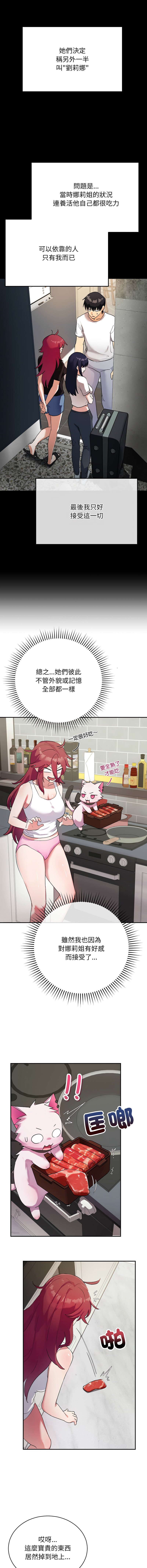 [洪赞赞 | 洪讚讚 & c3krakenc3 ] 魔法少女退役后 | 魔法少女退役後 1-15 [Chinese] [Ongoing] - Page 15