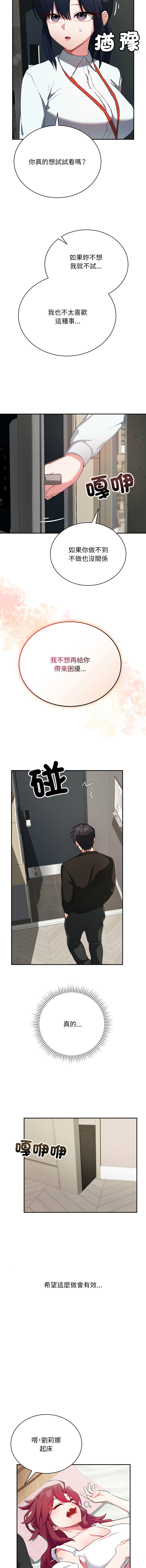 [洪赞赞 | 洪讚讚 & c3krakenc3 ] 魔法少女退役后 | 魔法少女退役後 1-15 [Chinese] [Ongoing] - Page 26