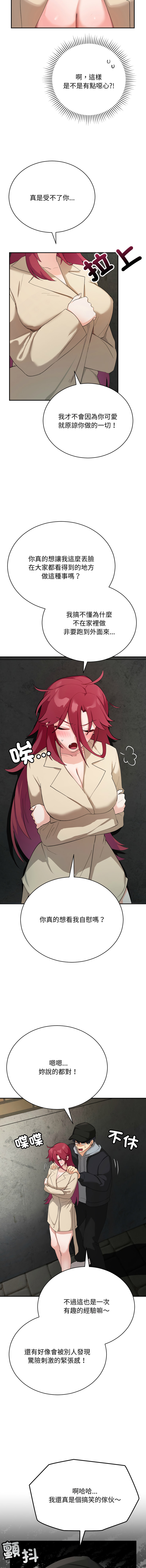 [洪赞赞 | 洪讚讚 & c3krakenc3 ] 魔法少女退役后 | 魔法少女退役後 1-15 [Chinese] [Ongoing] - Page 32