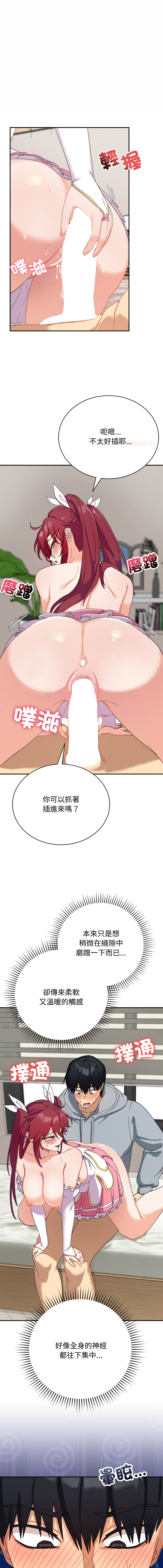 [洪赞赞 | 洪讚讚 & c3krakenc3 ] 魔法少女退役后 | 魔法少女退役後 1-15 [Chinese] [Ongoing] - Page 80