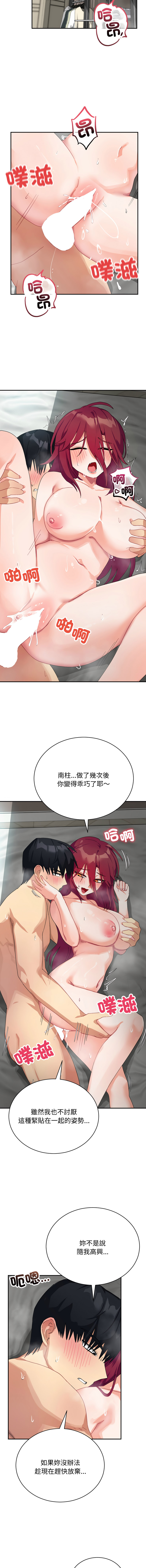 [洪赞赞 | 洪讚讚 & c3krakenc3 ] 魔法少女退役后 | 魔法少女退役後 1-15 [Chinese] [Ongoing] - Page 126
