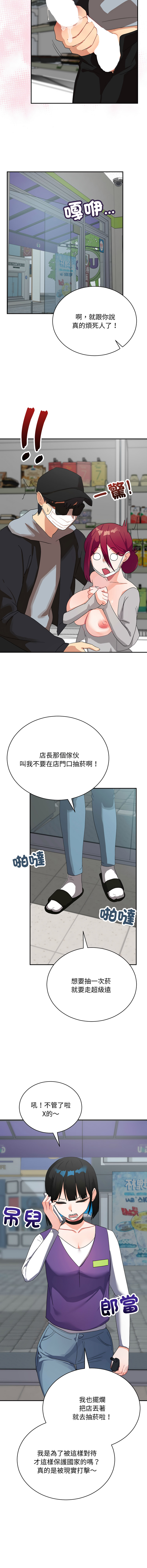 [洪赞赞 | 洪讚讚 & c3krakenc3 ] 魔法少女退役后 | 魔法少女退役後 1-15 [Chinese] [Ongoing] - Page 160