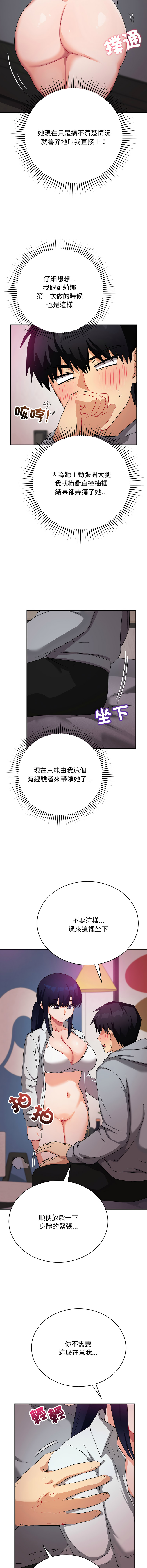 [洪赞赞 | 洪讚讚 & c3krakenc3 ] 魔法少女退役后 | 魔法少女退役後 1-15 [Chinese] [Ongoing] - Page 183