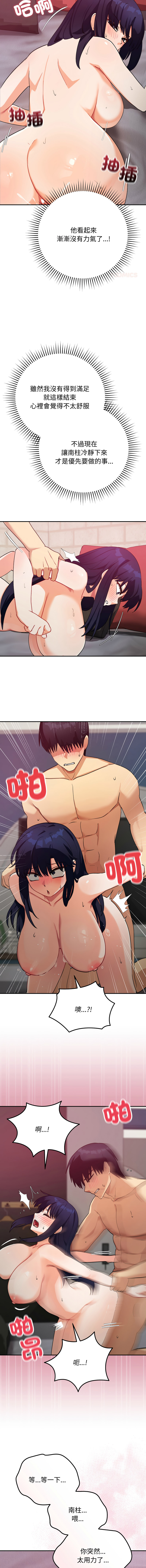 [洪赞赞 | 洪讚讚 & c3krakenc3 ] 魔法少女退役后 | 魔法少女退役後 1-15 [Chinese] [Ongoing] - Page 218