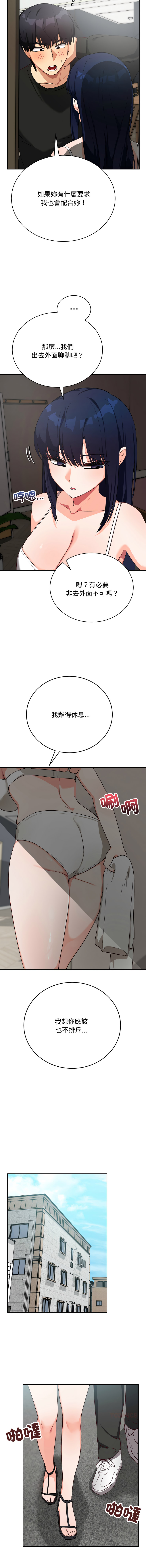 [洪赞赞 | 洪讚讚 & c3krakenc3 ] 魔法少女退役后 | 魔法少女退役後 1-15 [Chinese] [Ongoing] - Page 243