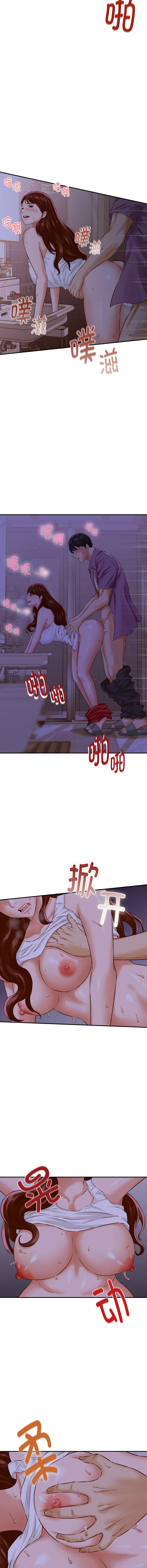 [HAPPYGRA & Room308] 与人妻有个秘密 | 與人妻有個祕密 1-40 [Chinese] [Ongoing] - Page 4