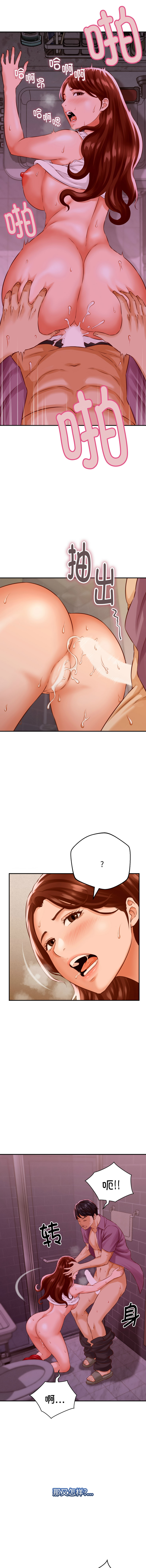 [HAPPYGRA & Room308] 与人妻有个秘密 | 與人妻有個祕密 1-40 [Chinese] [Ongoing] - Page 15