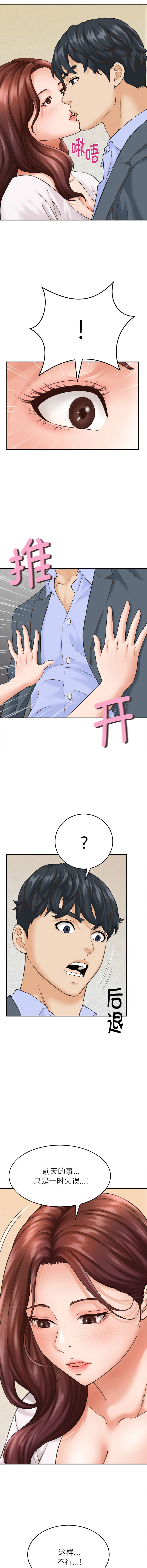 [HAPPYGRA & Room308] 与人妻有个秘密 | 與人妻有個祕密 1-40 [Chinese] [Ongoing] - Page 35