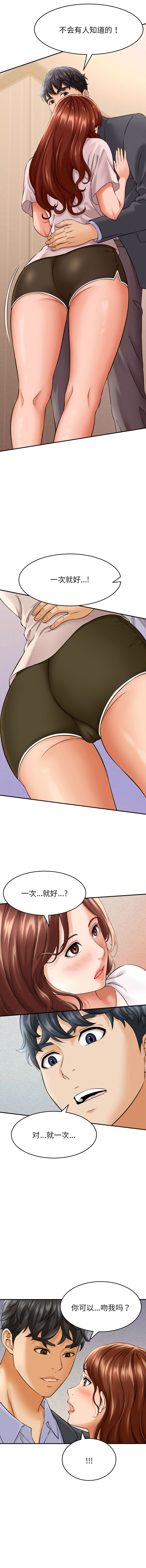 [HAPPYGRA & Room308] 与人妻有个秘密 | 與人妻有個祕密 1-40 [Chinese] [Ongoing] - Page 41