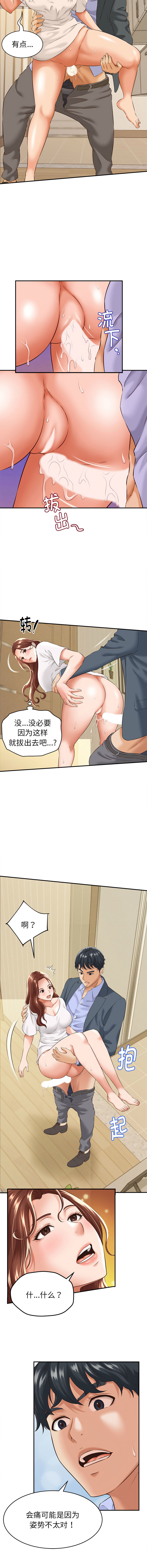 [HAPPYGRA & Room308] 与人妻有个秘密 | 與人妻有個祕密 1-40 [Chinese] [Ongoing] - Page 53
