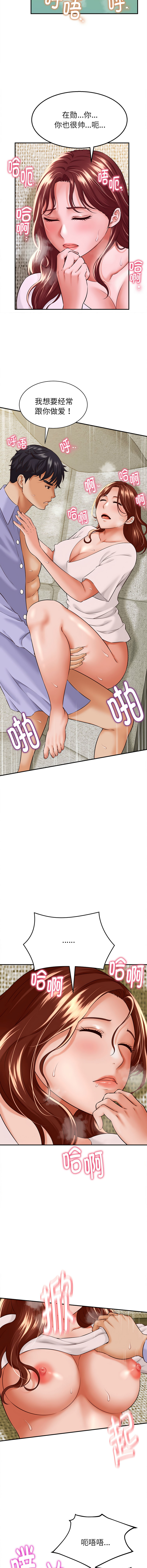[HAPPYGRA & Room308] 与人妻有个秘密 | 與人妻有個祕密 1-40 [Chinese] [Ongoing] - Page 56