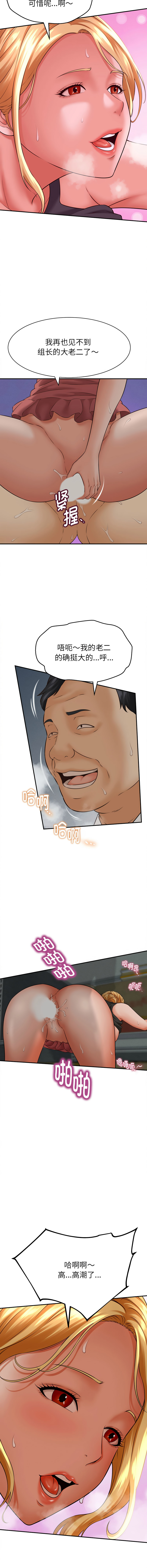 [HAPPYGRA & Room308] 与人妻有个秘密 | 與人妻有個祕密 1-40 [Chinese] [Ongoing] - Page 64