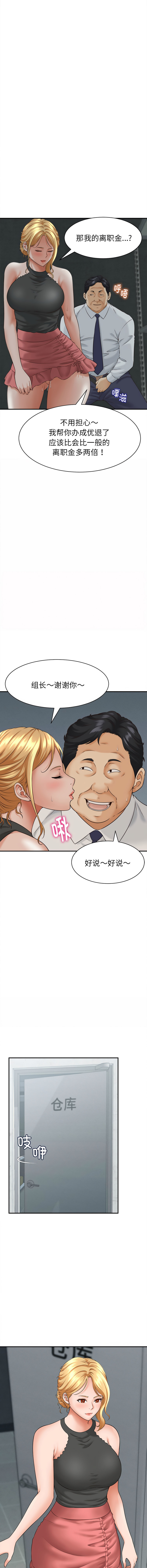 [HAPPYGRA & Room308] 与人妻有个秘密 | 與人妻有個祕密 1-40 [Chinese] [Ongoing] - Page 66