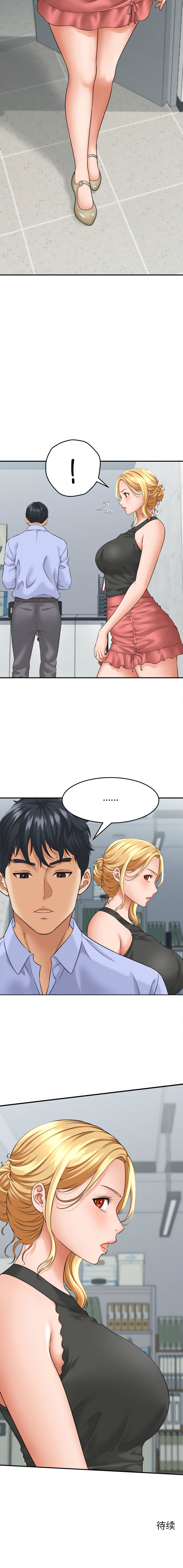 [HAPPYGRA & Room308] 与人妻有个秘密 | 與人妻有個祕密 1-40 [Chinese] [Ongoing] - Page 67
