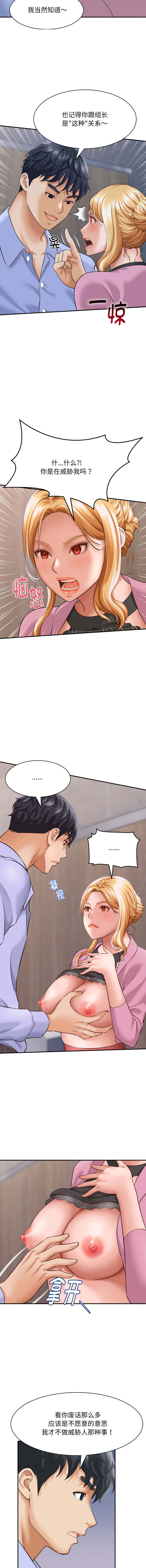 [HAPPYGRA & Room308] 与人妻有个秘密 | 與人妻有個祕密 1-40 [Chinese] [Ongoing] - Page 90