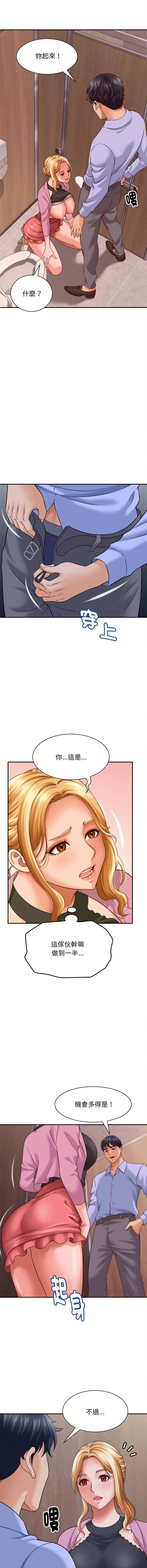 [HAPPYGRA & Room308] 与人妻有个秘密 | 與人妻有個祕密 1-40 [Chinese] [Ongoing] - Page 101