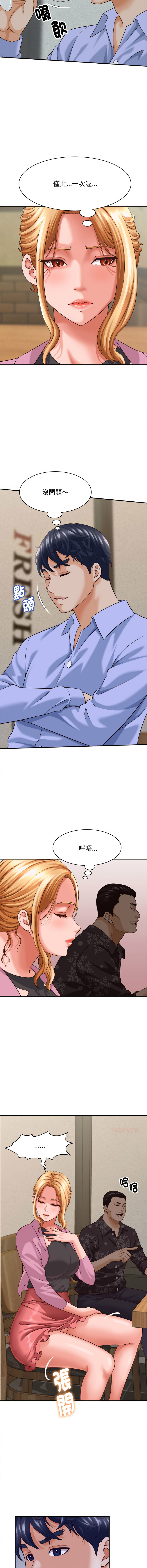 [HAPPYGRA & Room308] 与人妻有个秘密 | 與人妻有個祕密 1-40 [Chinese] [Ongoing] - Page 115