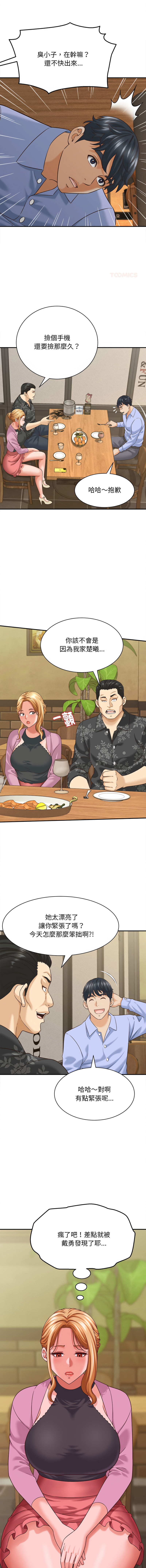[HAPPYGRA & Room308] 与人妻有个秘密 | 與人妻有個祕密 1-40 [Chinese] [Ongoing] - Page 118